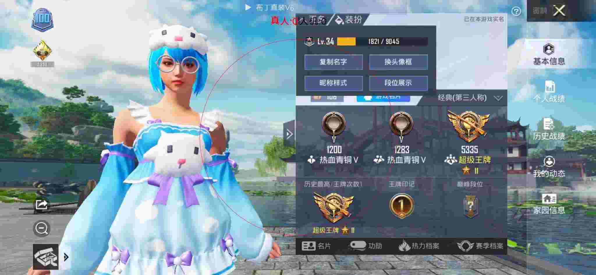 和平精英透视自瞄 - 和平精英排位赛辅助软件辅助预览图